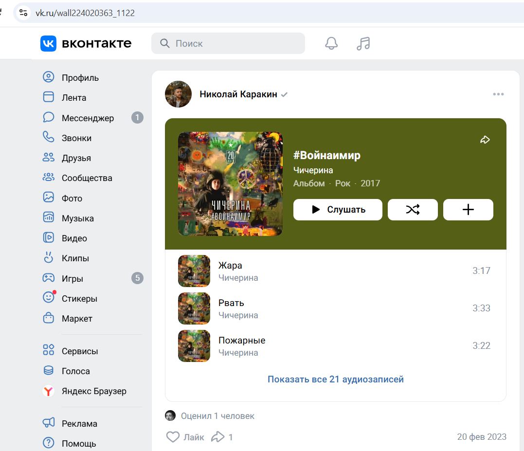 Karakin_Nikolay_001__SoR_026__-VK.jpg Karakin_Nikolay_001__SoR_026__-VK.jpg
